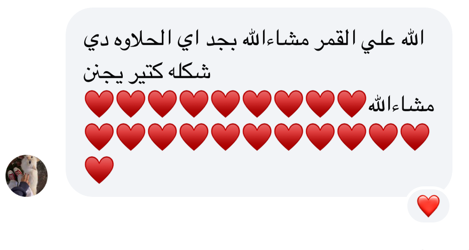 الله علي القمر مشاءالله بجد اي الحلاوه دي شكله كتير يجنن