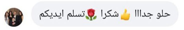 حلو جدااا شكرا تسلم ايديكم
