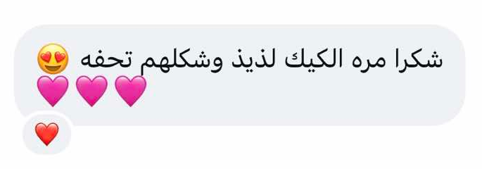 شكرا مره الكيك لذيذ وشكلهم تحفه