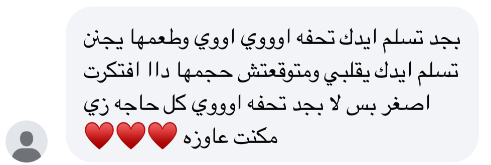 بجد تسلم ايدك تحفه اوووي اووي وطعمها يجنن